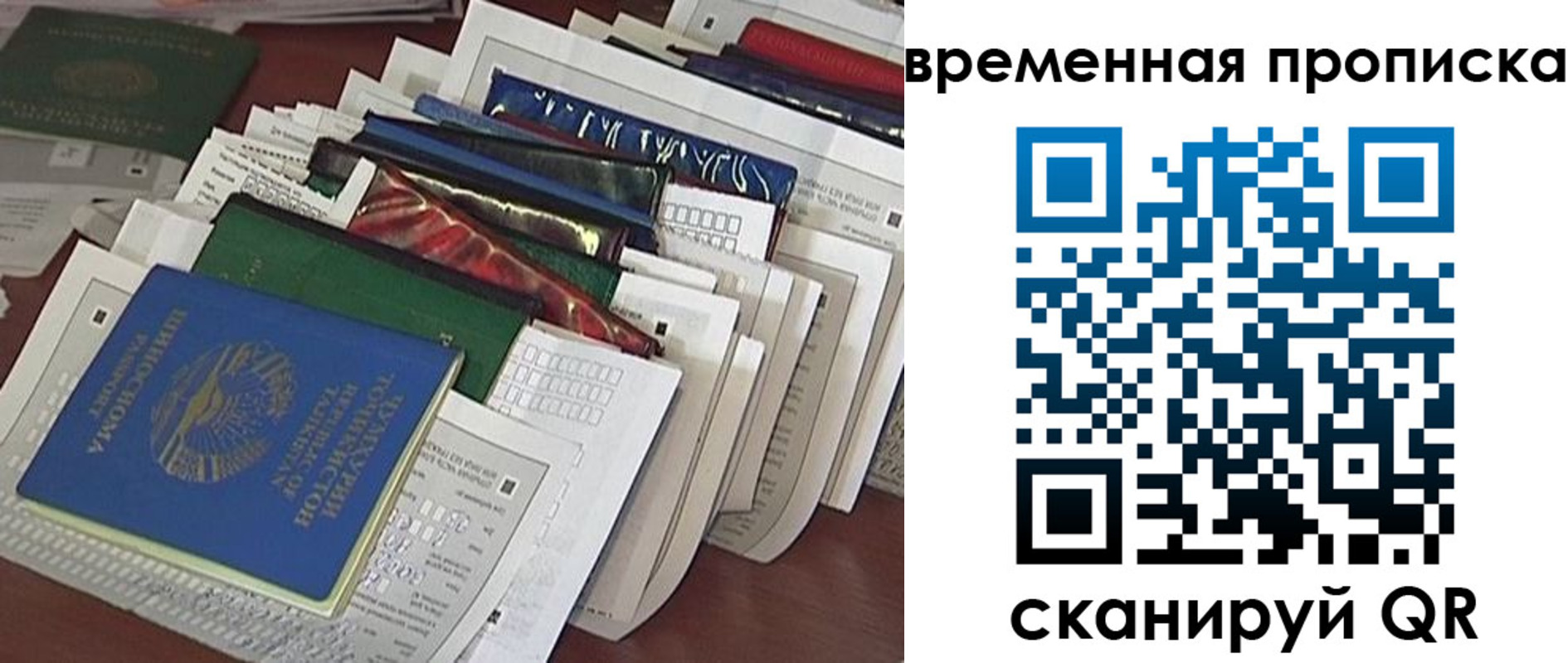 прописка в Борисоглебске