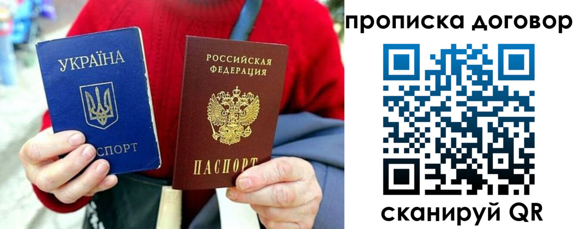 временная регистрация собственник в Борисоглебске
